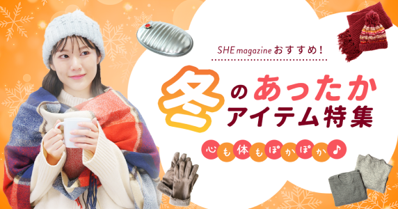 雑誌の冬アイテム特集バナー